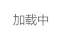 皮帶回轉(zhuǎn)線(xiàn)廠(chǎng)家